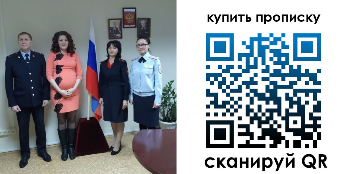 прописка штамп в Приозерске