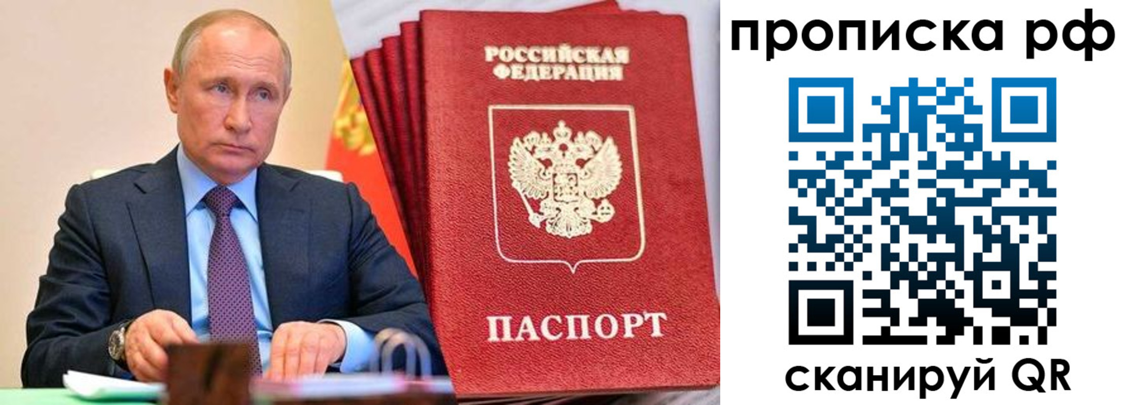 прописка законно в Приозерске