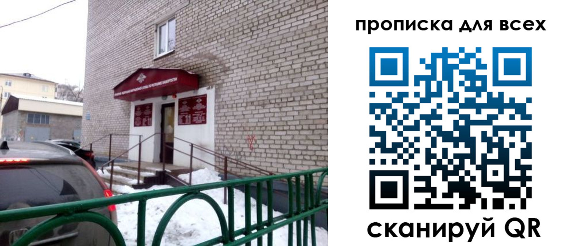 временная регистрация госуслуги в Приозерске