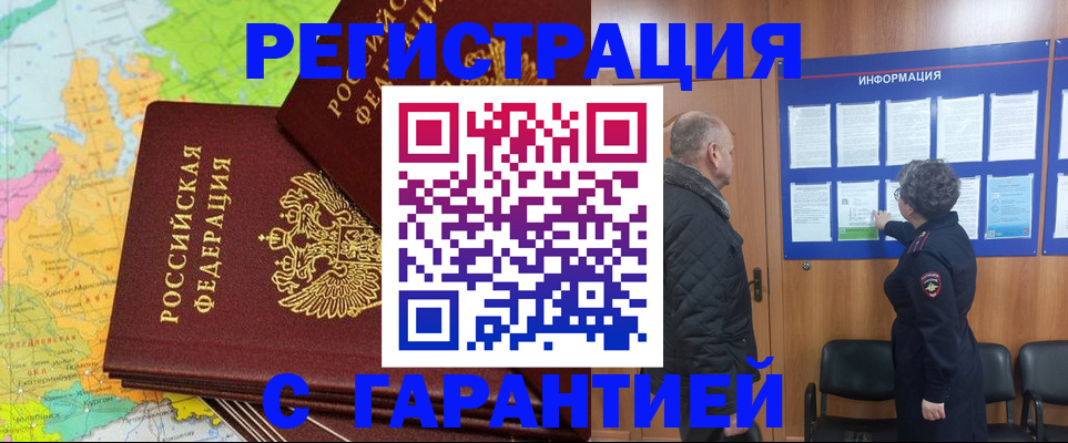 временная регистрация для всех в Приозерске