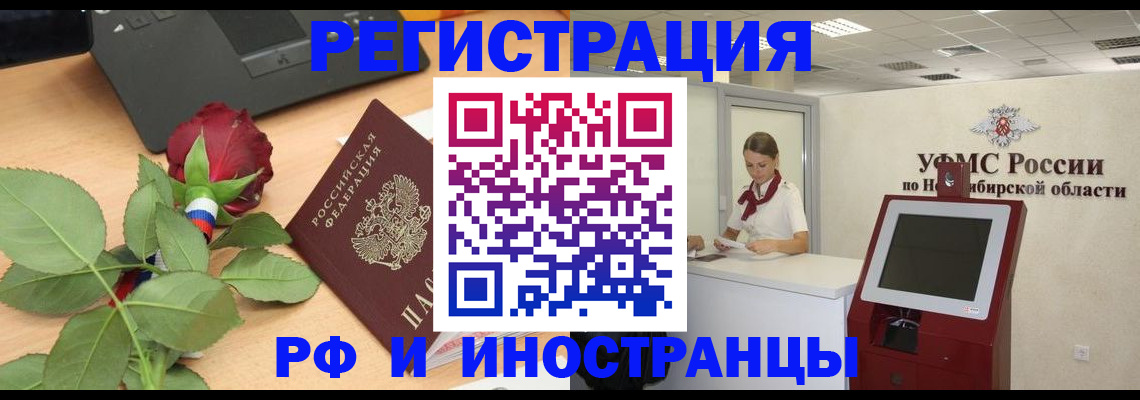 временная регистрация поиск в Приозерске
