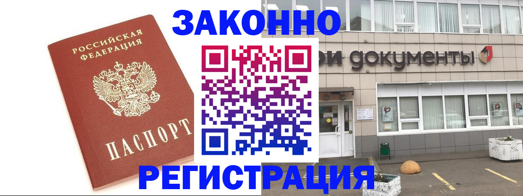 прописка поиск в Приозерске