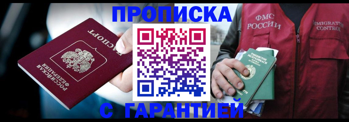 прописка для военкомата в Приозерске