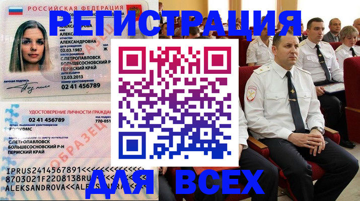 прописка гарантия в Приозерске