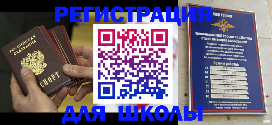 купить прописку в Приозерске
