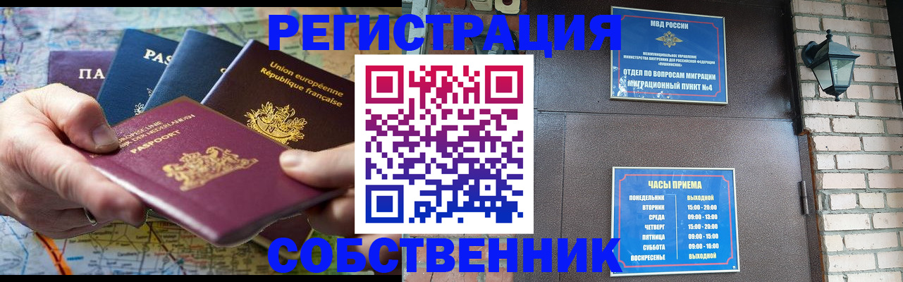 прописка от собственника в Приозерске