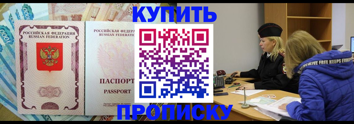 временная регистрация гарантия в Приозерске