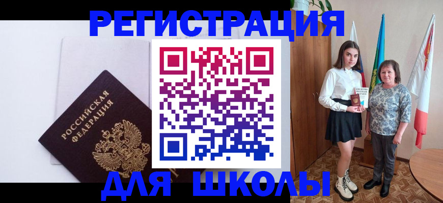 прописка для кредита в Приозерске