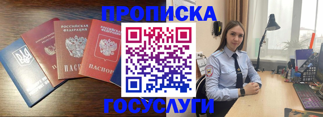 временная регистрация законно в Приозерске