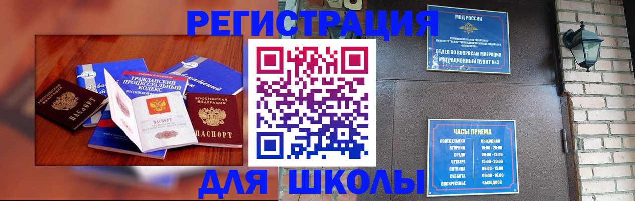 временная регистрация в квартире в Приозерске