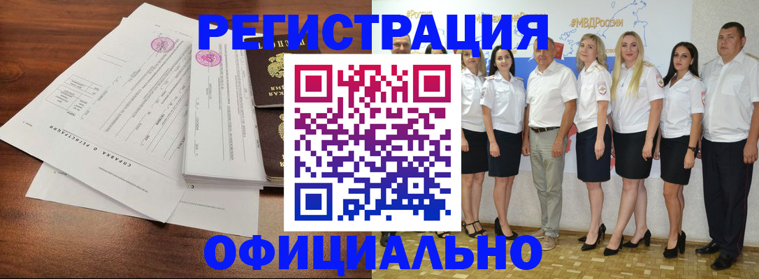 купить прописку в Приозерске