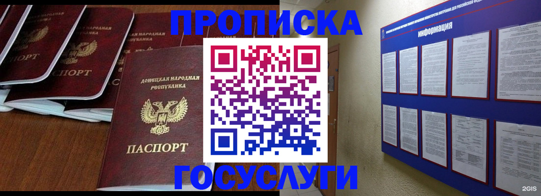 временная регистрация гарантия в Приозерске