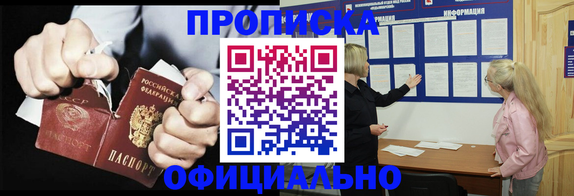 временная регистрация купить в Приозерске